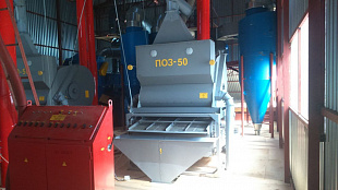 ПОЗ 50 оптисортом установленная